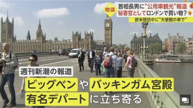 岸田翔太郎がロンドンで観光した